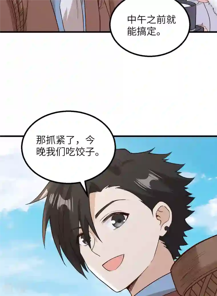 荒岛余生之时空流浪纪第126话