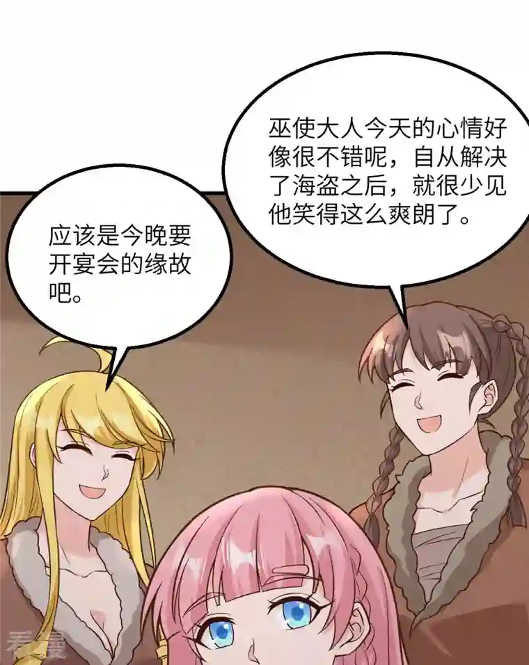 荒岛余生之时空流浪纪第126话