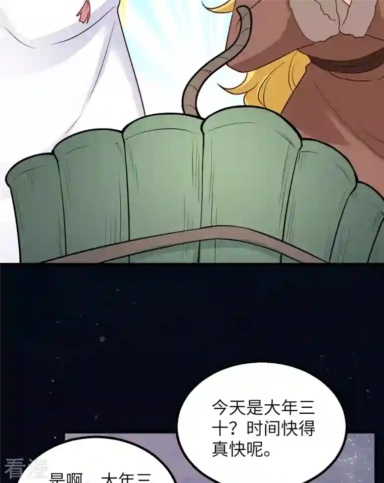 荒岛余生之时空流浪纪第126话