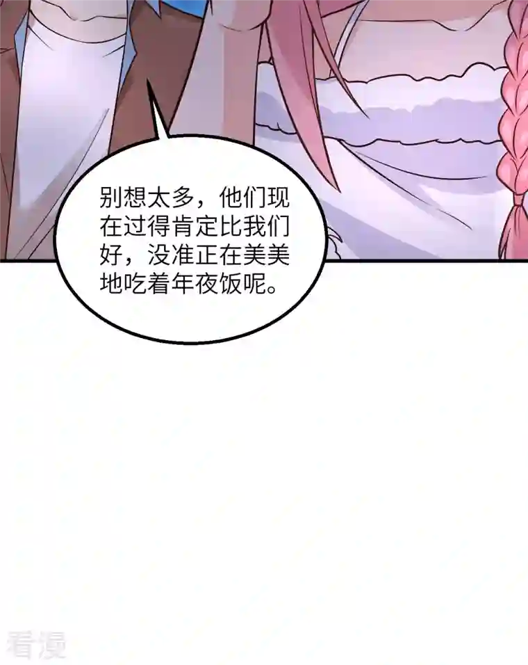 荒岛余生之时空流浪纪第126话
