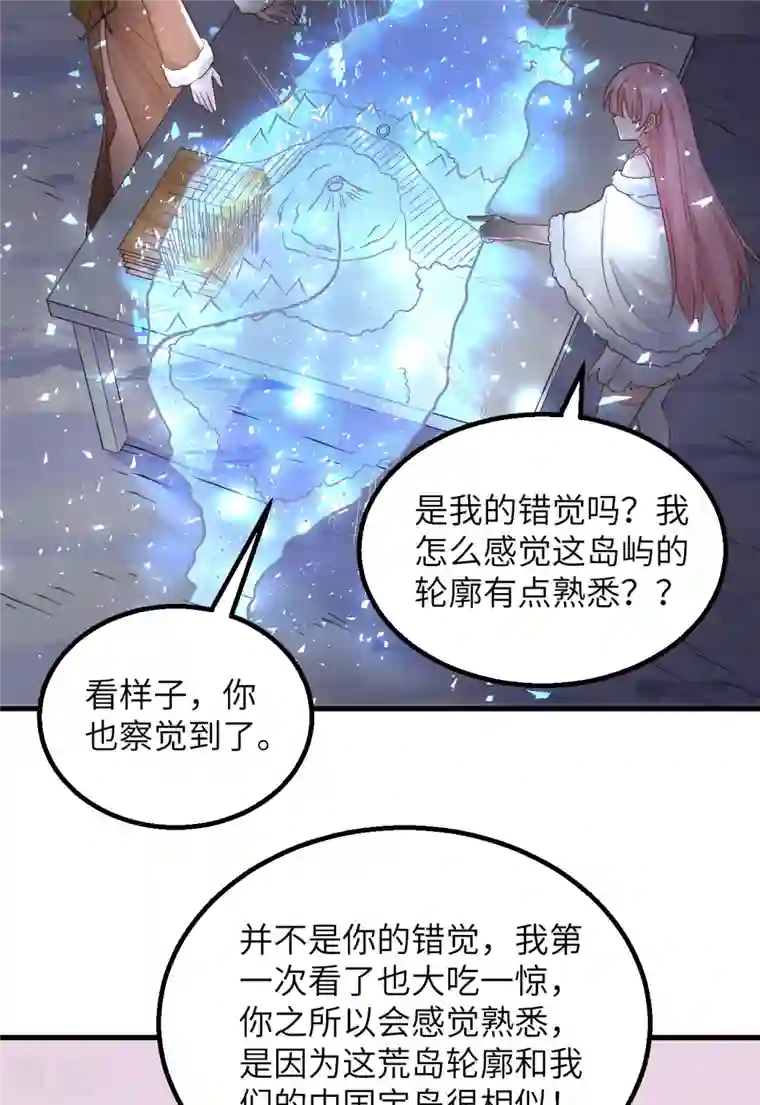 荒岛余生之时空流浪纪第126话