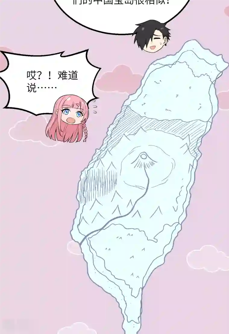 荒岛余生之时空流浪纪第126话