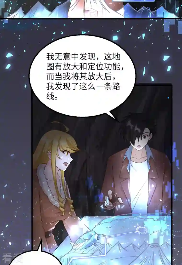 荒岛余生之时空流浪纪第126话