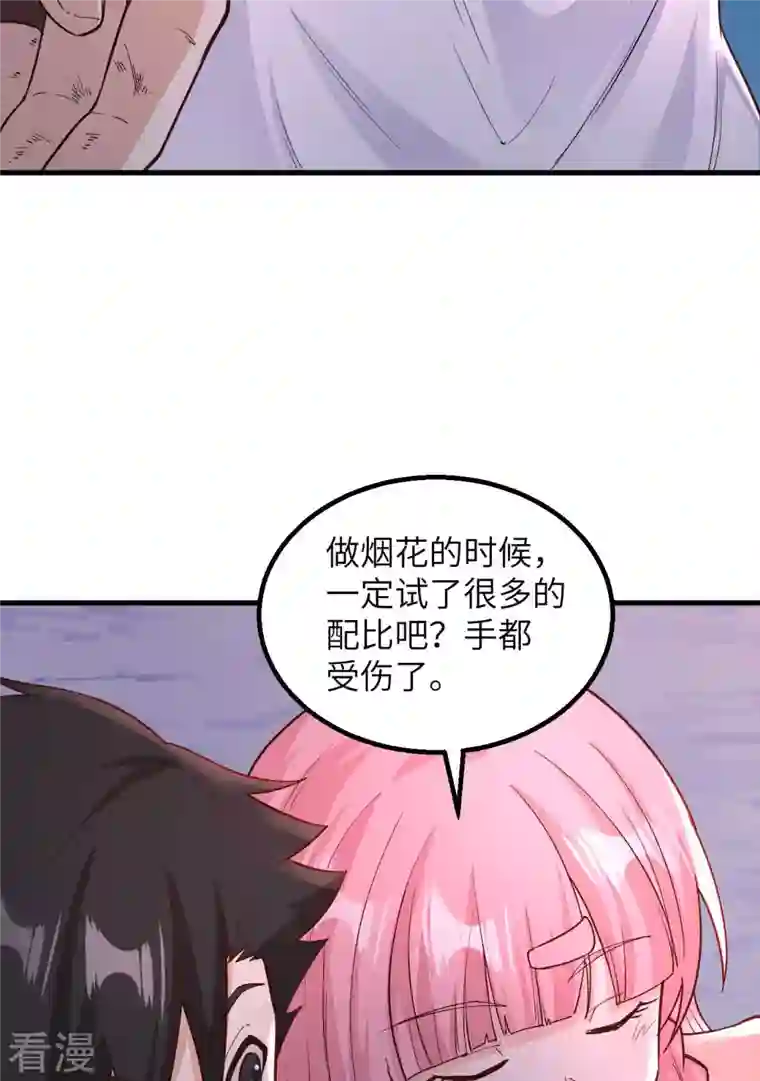 荒岛余生之时空流浪纪第127话