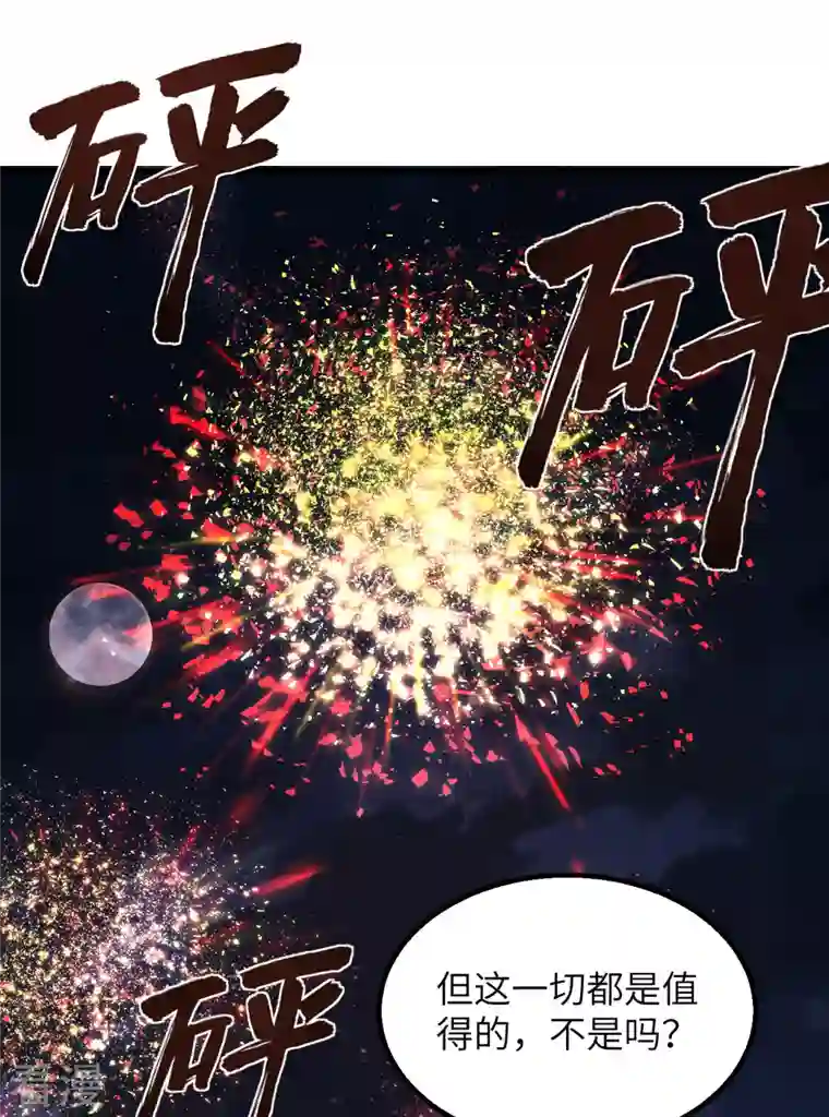 荒岛余生之时空流浪纪第127话