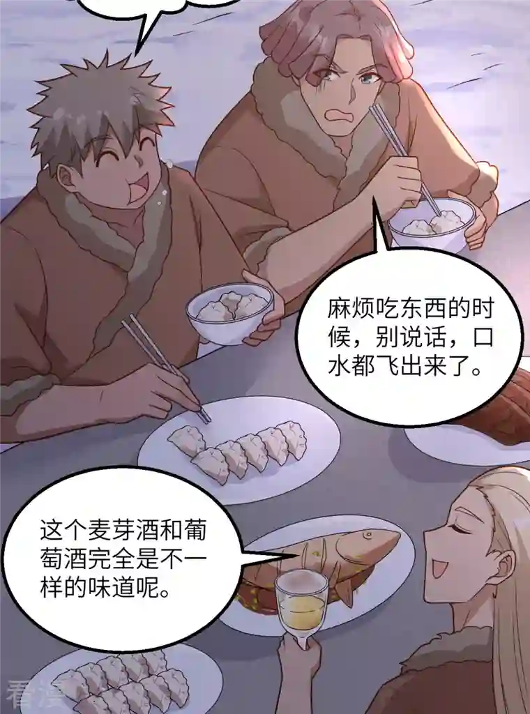 荒岛余生之时空流浪纪第127话