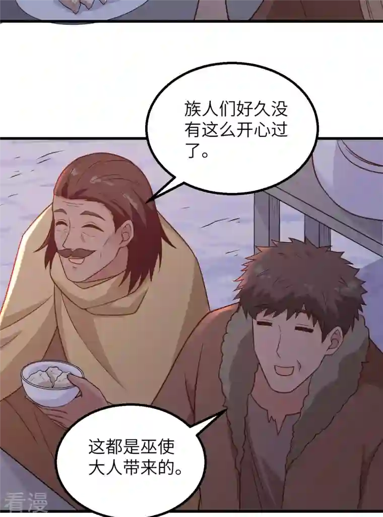 荒岛余生之时空流浪纪第127话