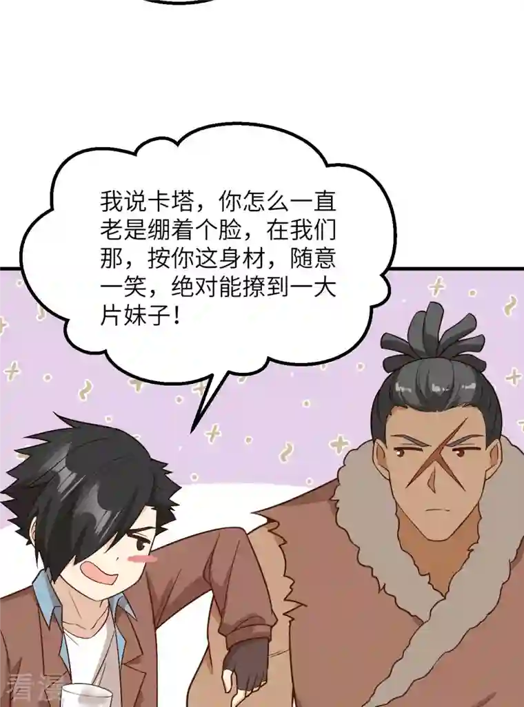 荒岛余生之时空流浪纪第127话