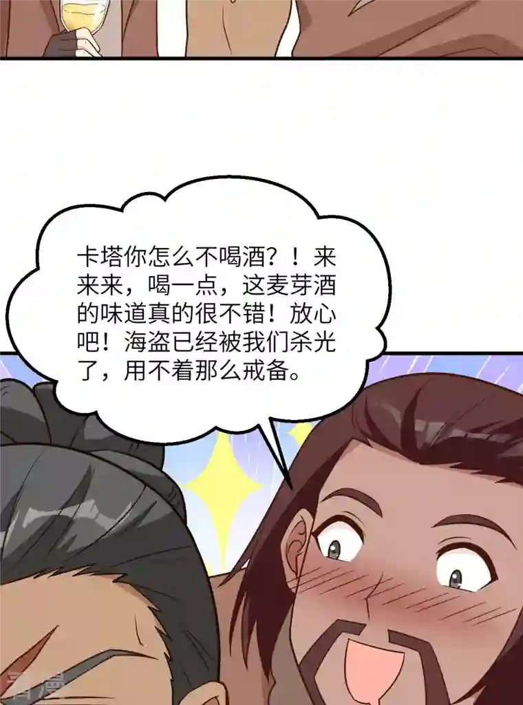 荒岛余生之时空流浪纪第127话