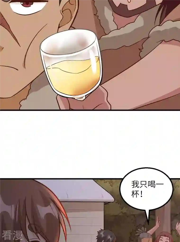 荒岛余生之时空流浪纪第127话