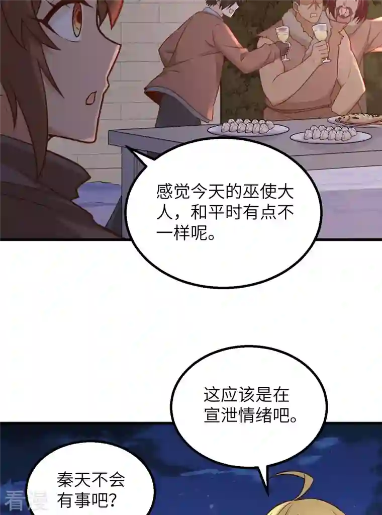 荒岛余生之时空流浪纪第127话
