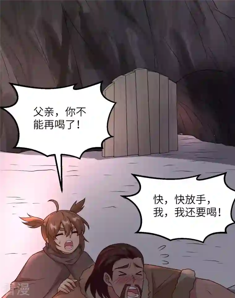 荒岛余生之时空流浪纪第127话