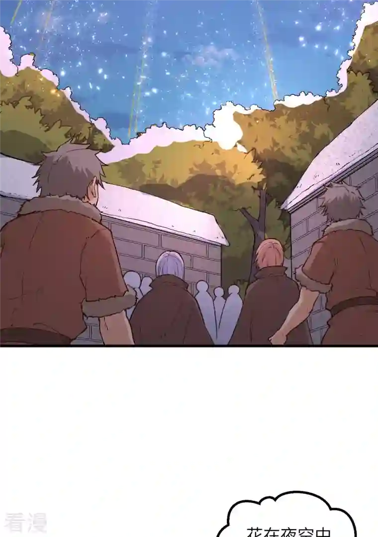 荒岛余生之时空流浪纪第127话