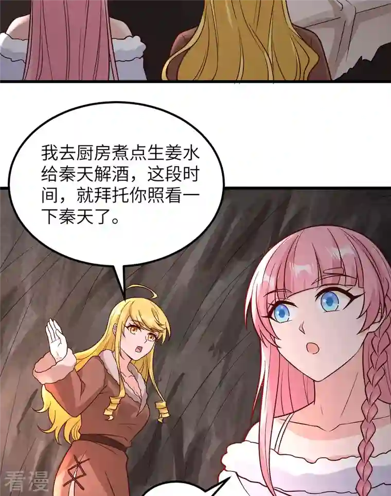 荒岛余生之时空流浪纪第127话