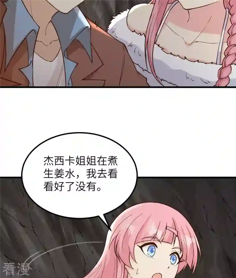 荒岛余生之时空流浪纪第127话