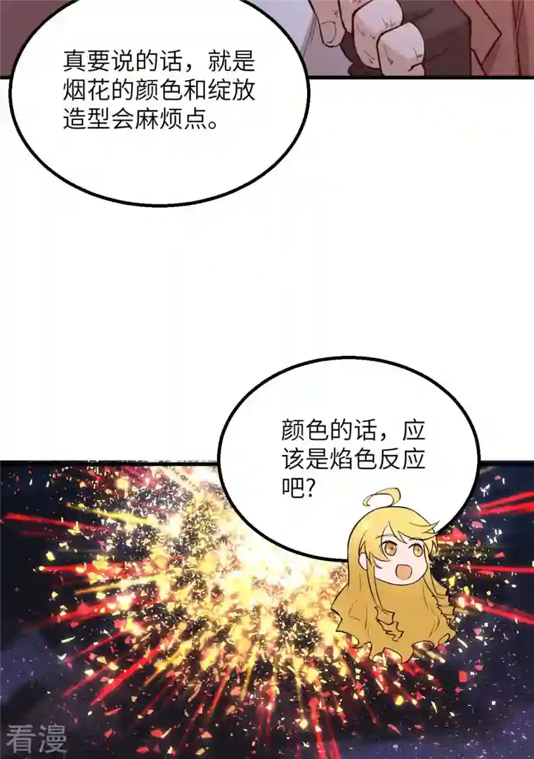 荒岛余生之时空流浪纪第127话
