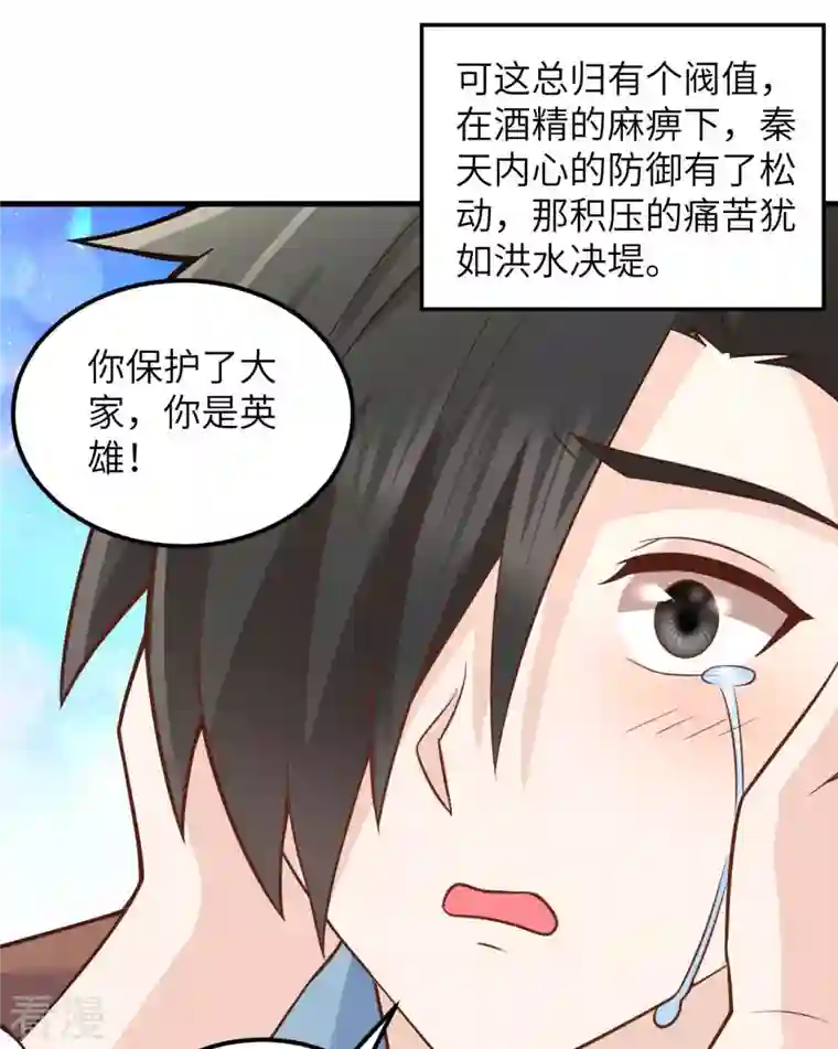 荒岛余生之时空流浪纪第128话