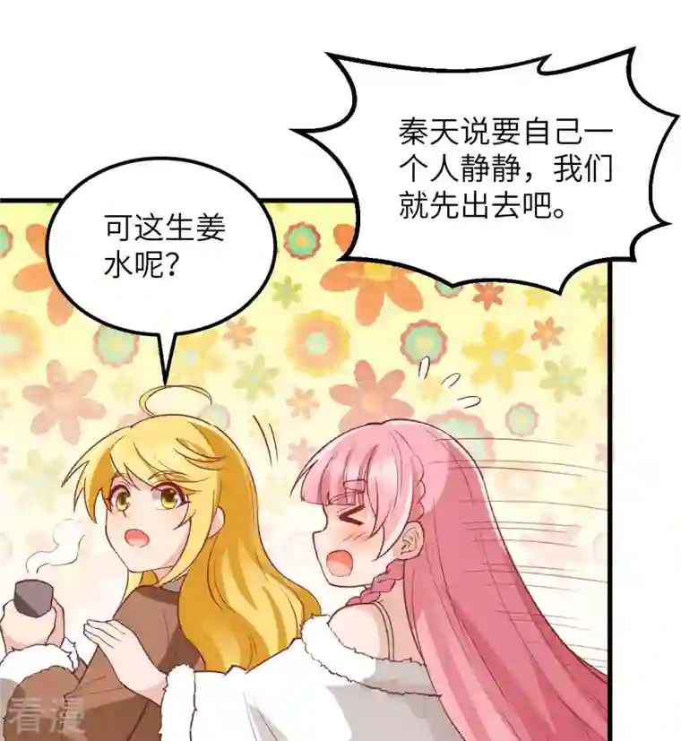 荒岛余生之时空流浪纪第128话