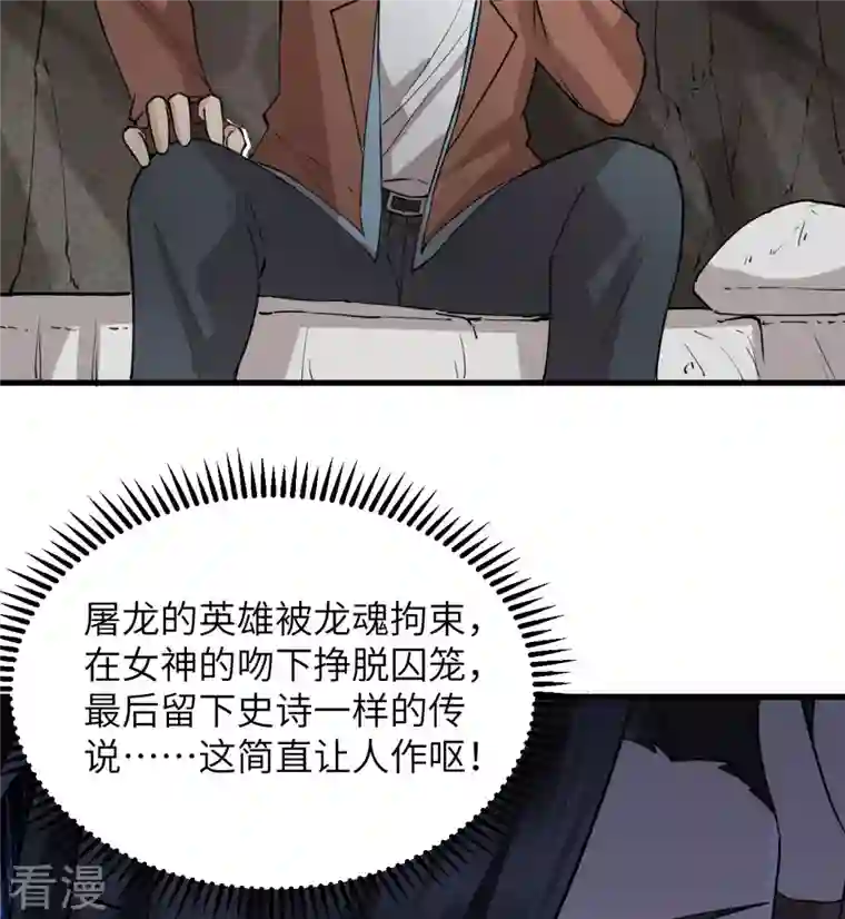 荒岛余生之时空流浪纪第128话