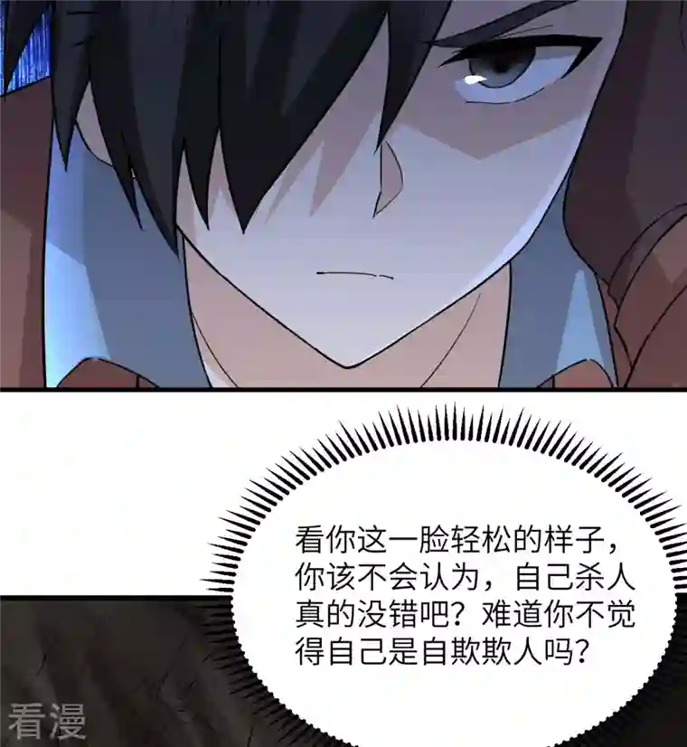 荒岛余生之时空流浪纪第128话