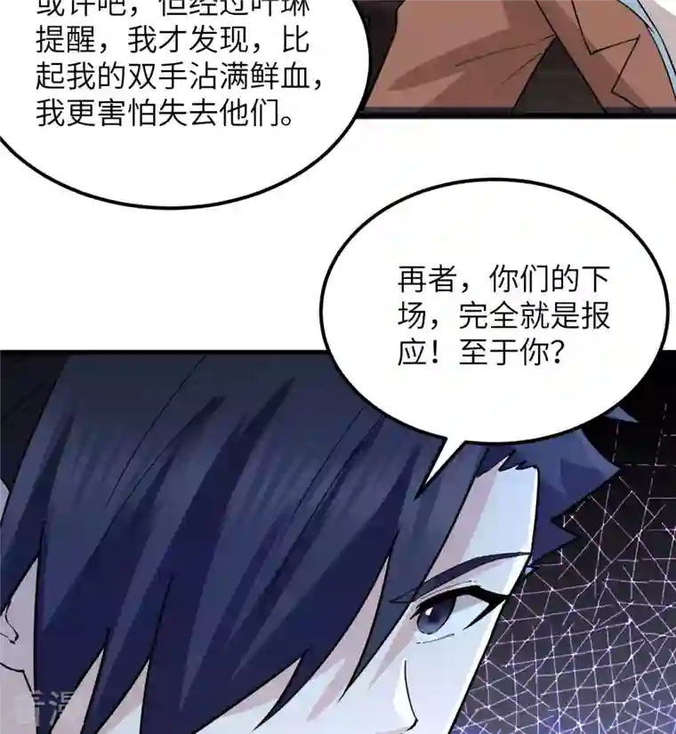 荒岛余生之时空流浪纪第128话