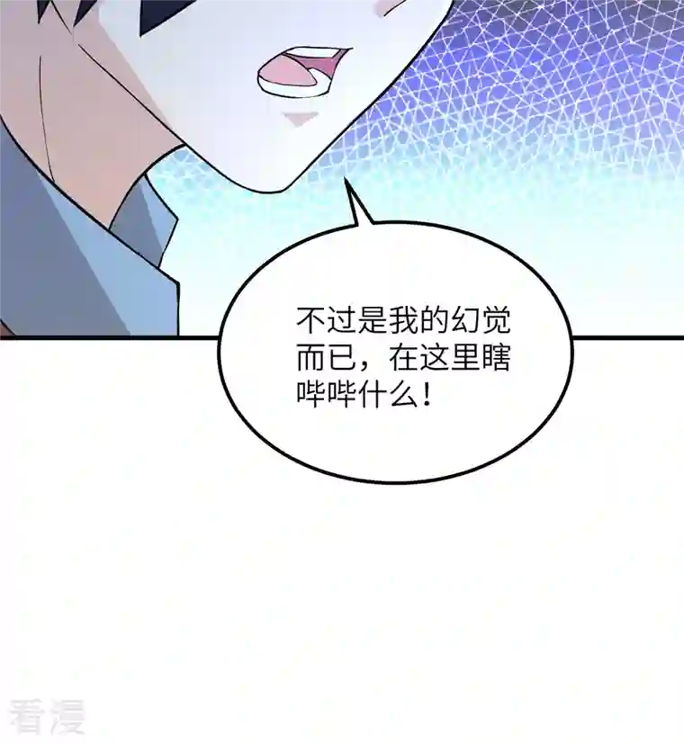 荒岛余生之时空流浪纪第128话