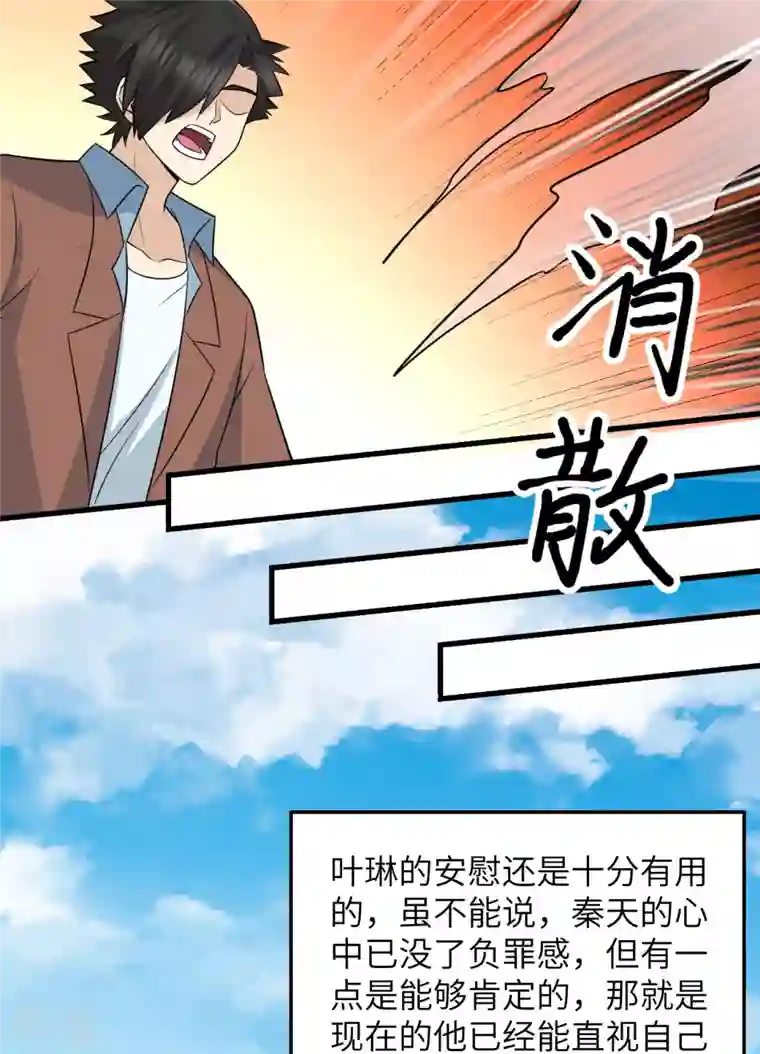 荒岛余生之时空流浪纪第128话