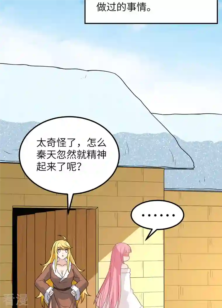 荒岛余生之时空流浪纪第128话