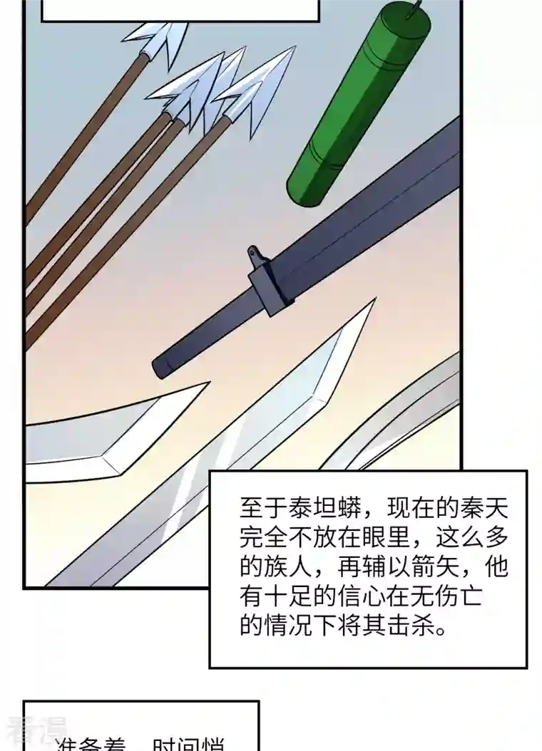 荒岛余生之时空流浪纪第128话