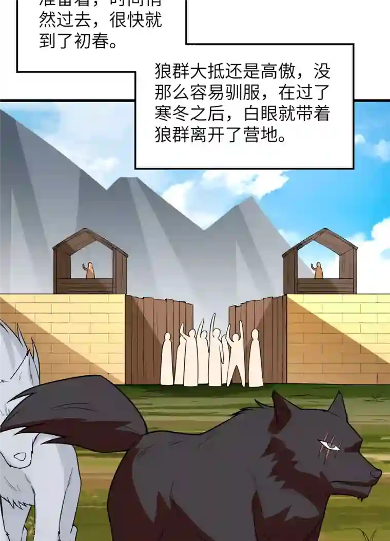 荒岛余生之时空流浪纪第128话