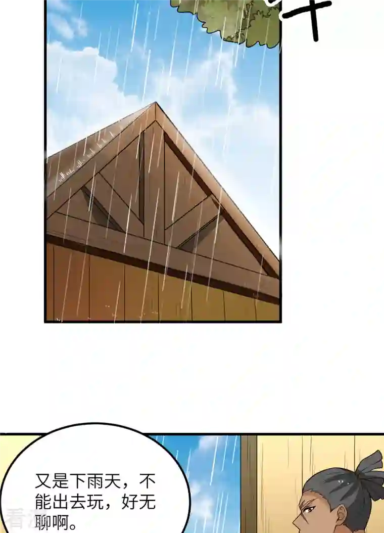荒岛余生之时空流浪纪第128话