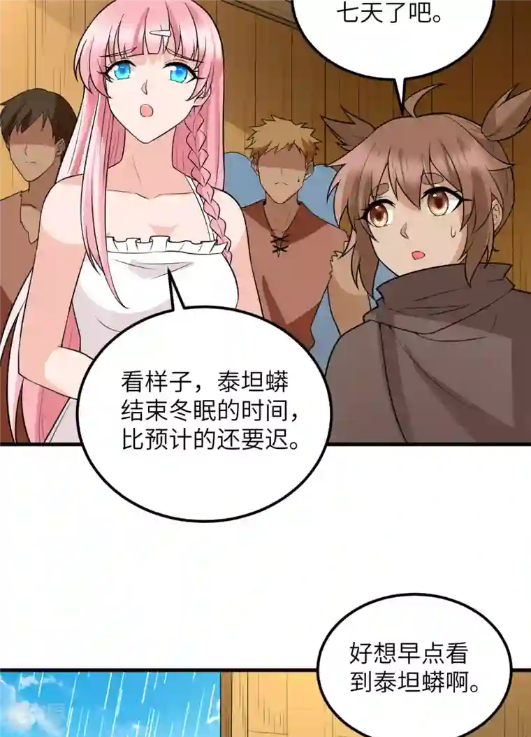 荒岛余生之时空流浪纪第128话