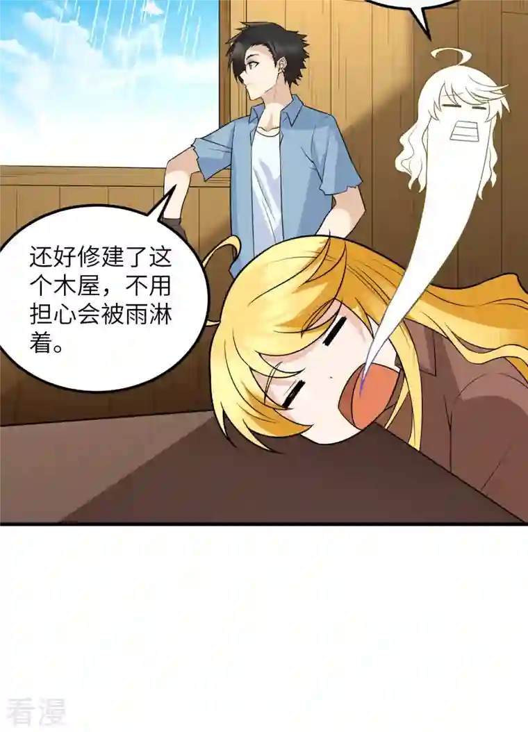荒岛余生之时空流浪纪第128话