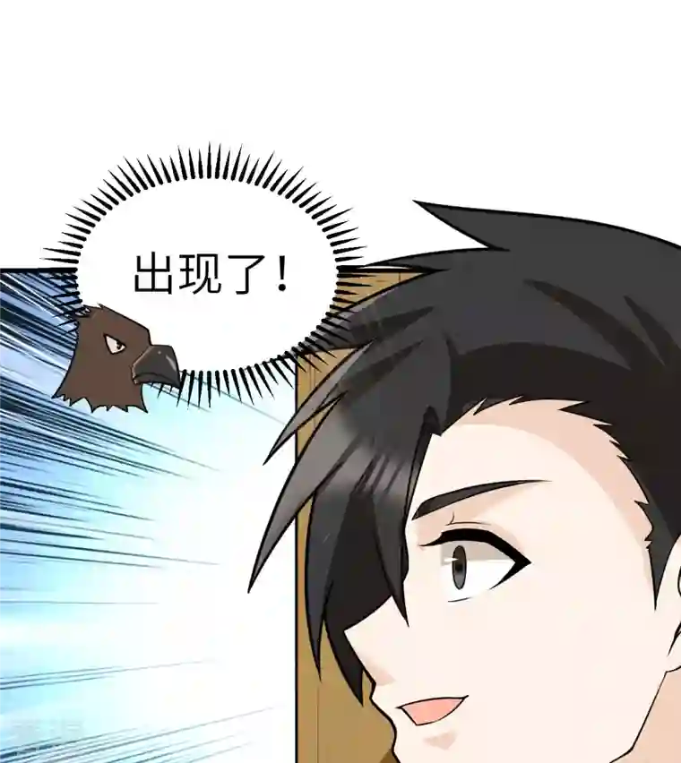 荒岛余生之时空流浪纪第128话
