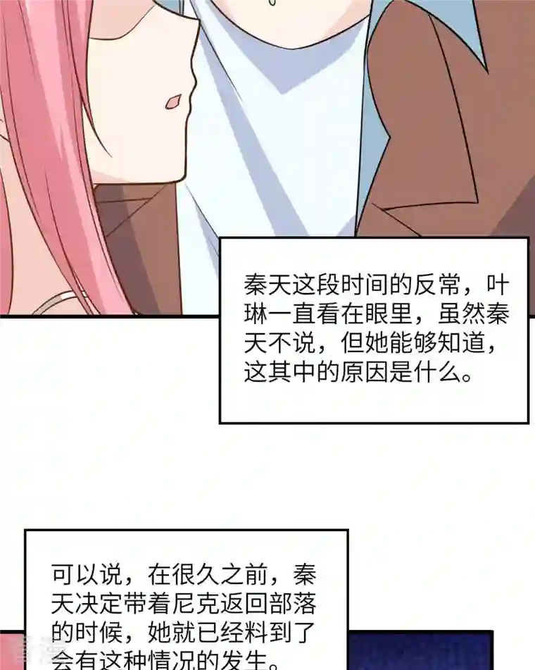 荒岛余生之时空流浪纪第128话
