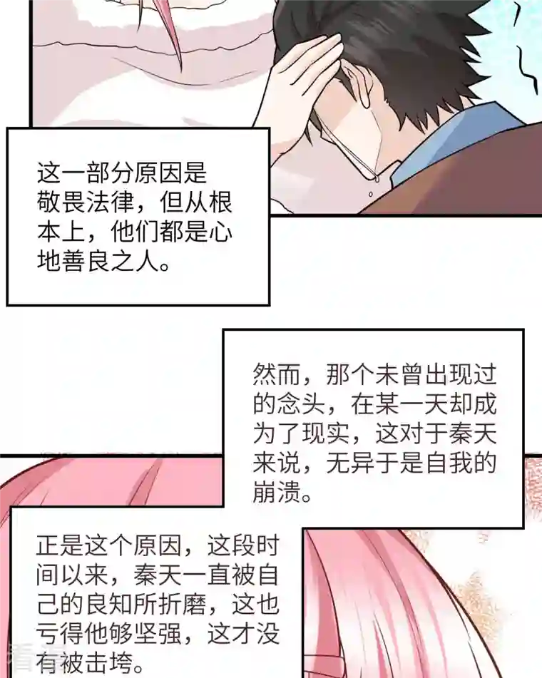 荒岛余生之时空流浪纪第128话