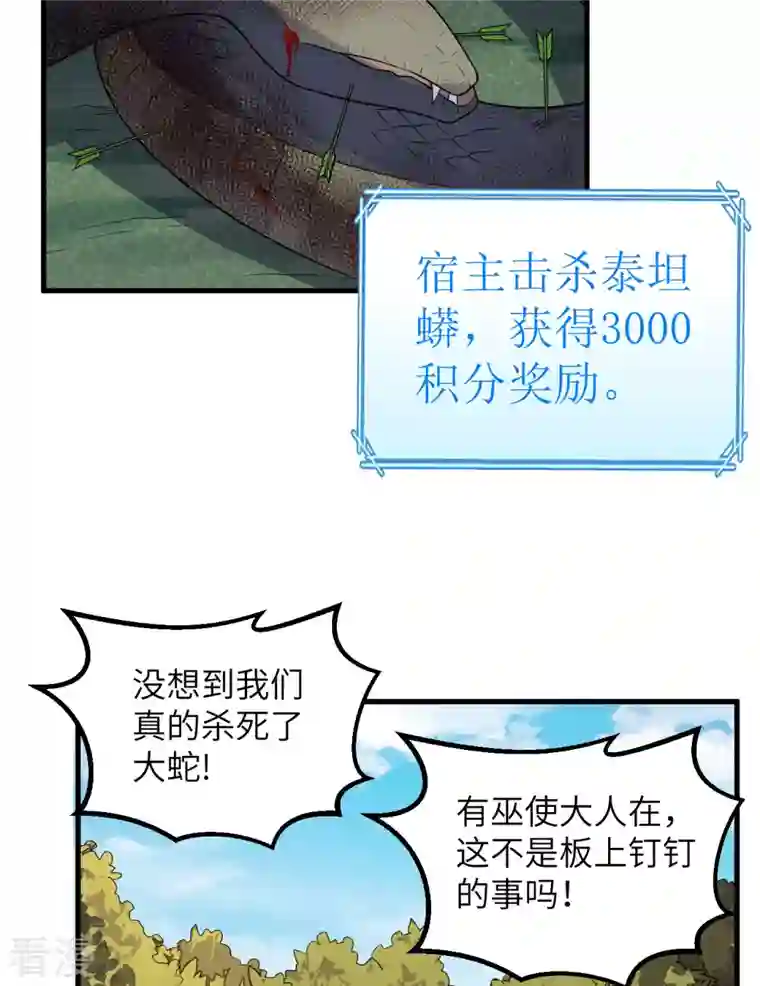 荒岛余生之时空流浪纪第129话