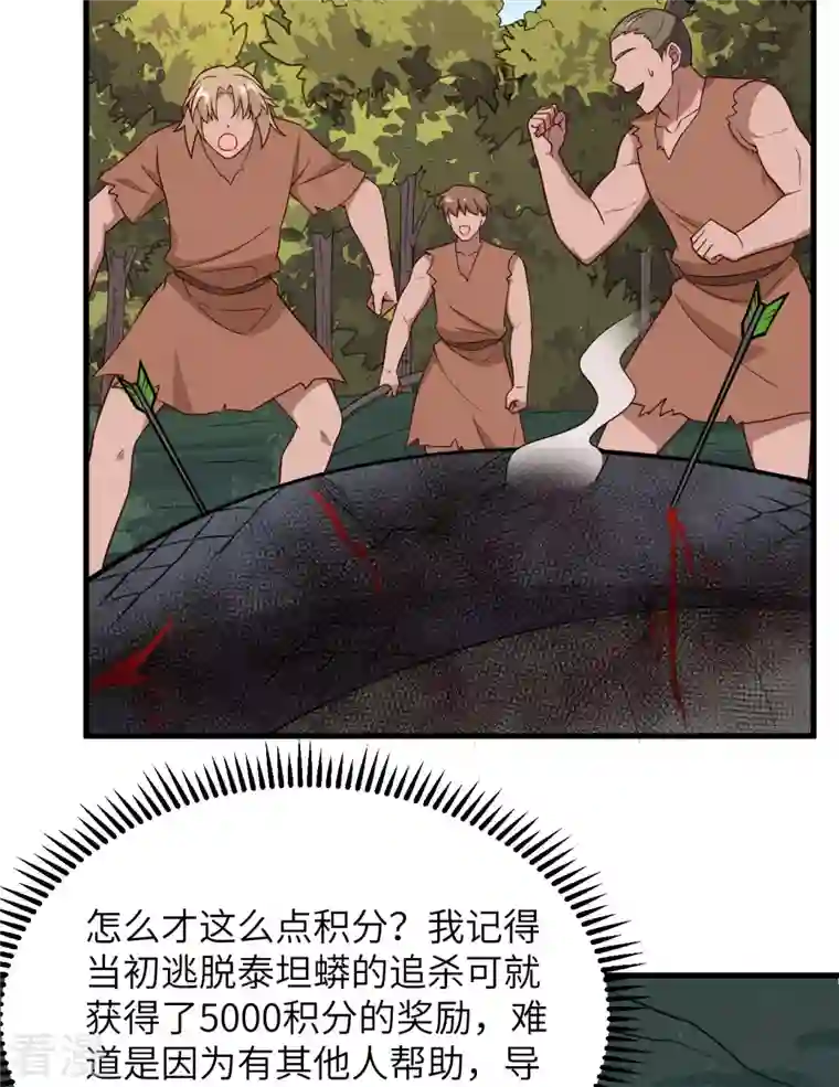 荒岛余生之时空流浪纪第129话