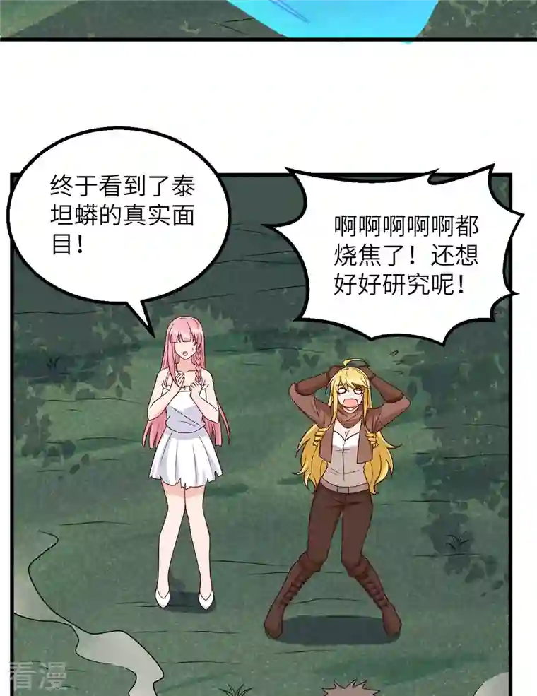 荒岛余生之时空流浪纪第129话