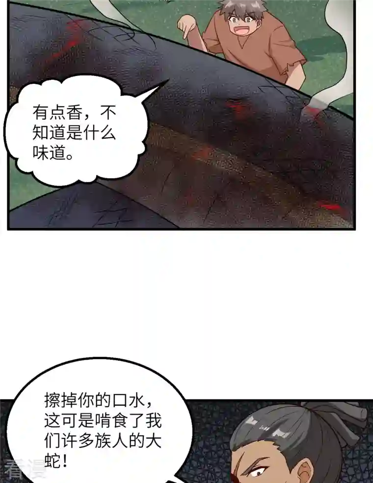 荒岛余生之时空流浪纪第129话