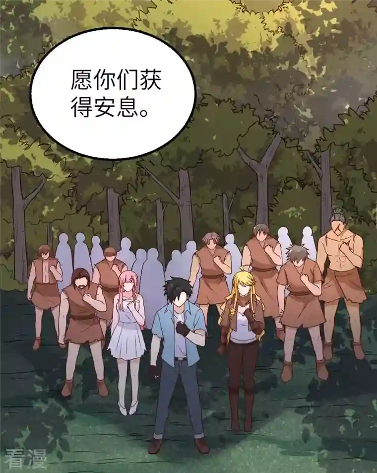荒岛余生之时空流浪纪第129话