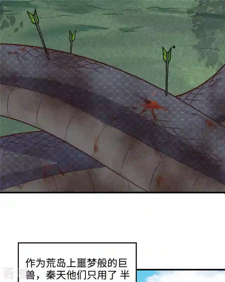 荒岛余生之时空流浪纪第129话