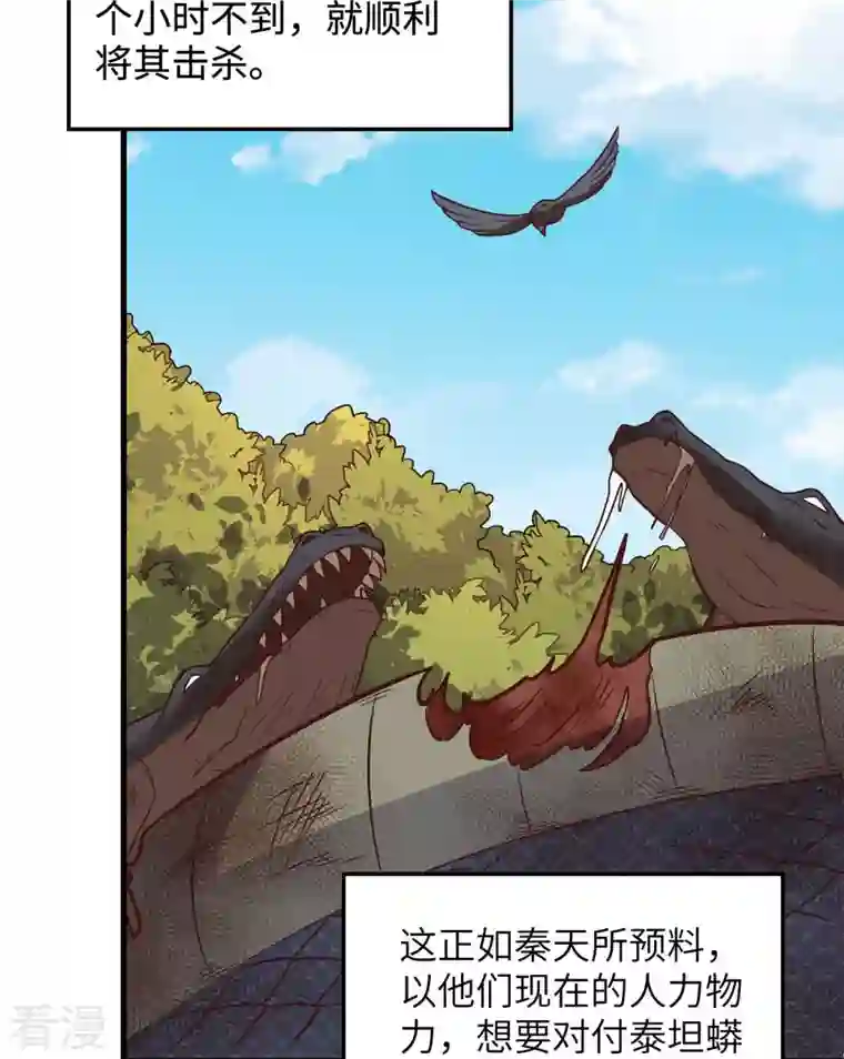 荒岛余生之时空流浪纪第129话