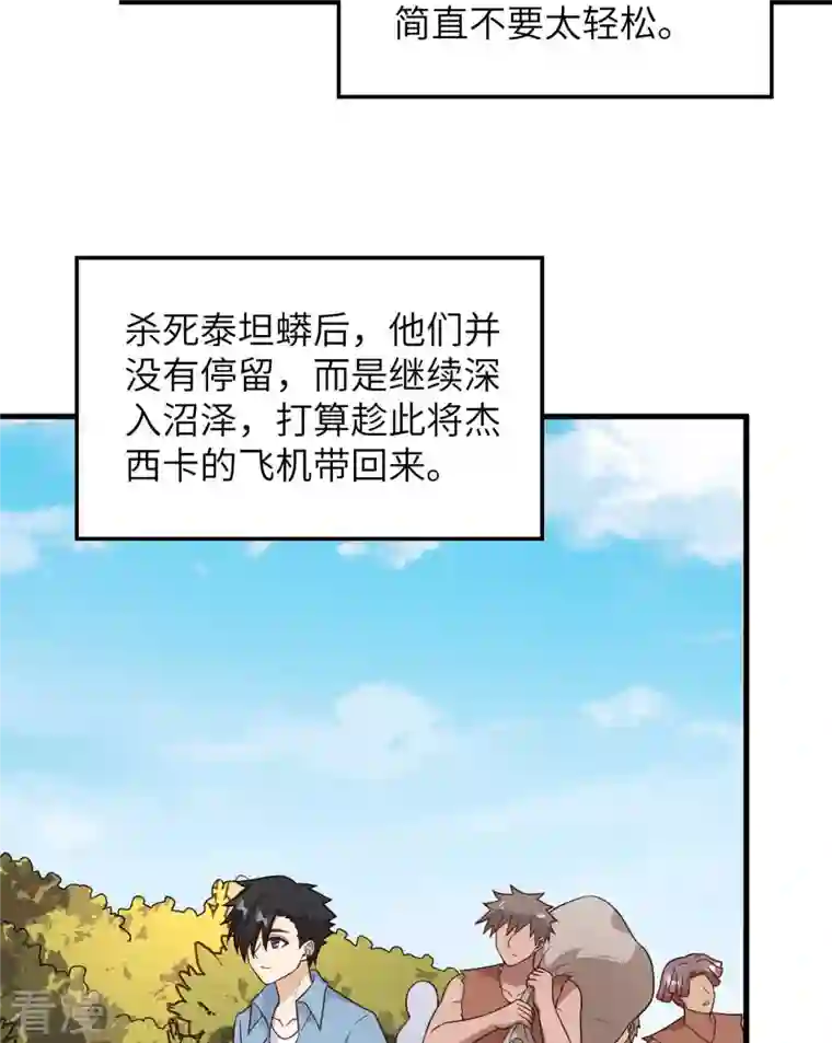 荒岛余生之时空流浪纪第129话