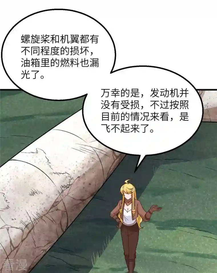 荒岛余生之时空流浪纪第129话