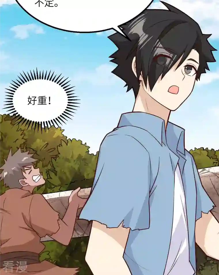 荒岛余生之时空流浪纪第129话