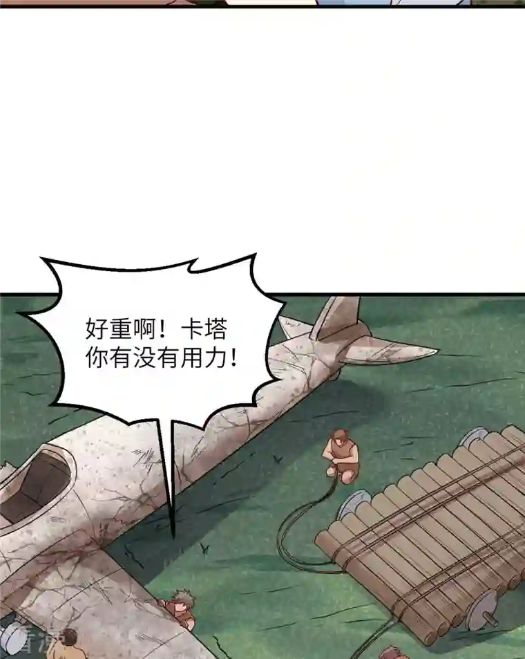 荒岛余生之时空流浪纪第129话