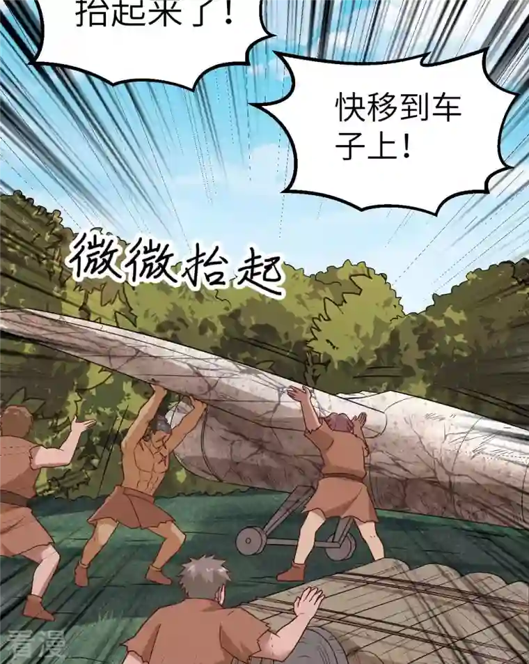 荒岛余生之时空流浪纪第129话