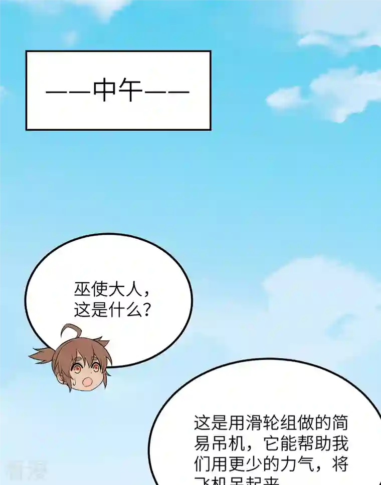 荒岛余生之时空流浪纪第129话
