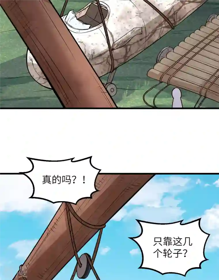 荒岛余生之时空流浪纪第129话